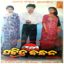 Kabatare Kana Jharakare Kana